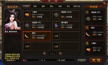 传奇 英雄合击 星王