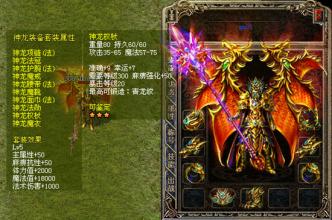 热血传奇1.85合击版