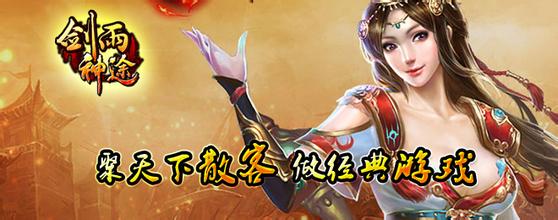 新开传奇迷失变态版
