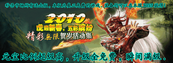 赤月恶魔vs祖玛教主