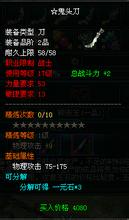 复古版传奇