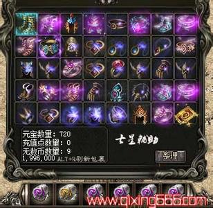 蓝月传奇技能书合成