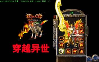 传奇1.76赤月精品