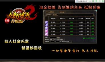 热血传奇手游符石觉醒