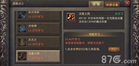 传奇装备名字文件夹