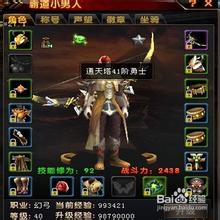 1.76复古传奇排行榜