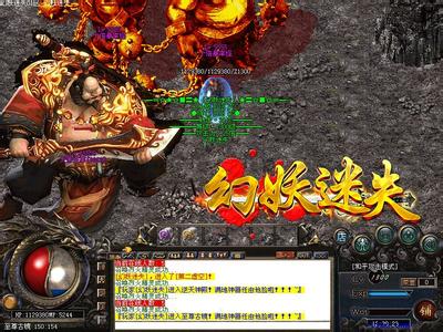 2.0.5.3传奇客户端