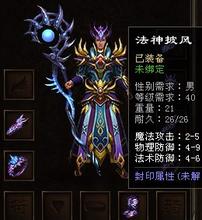 传奇补丁解压到客户端