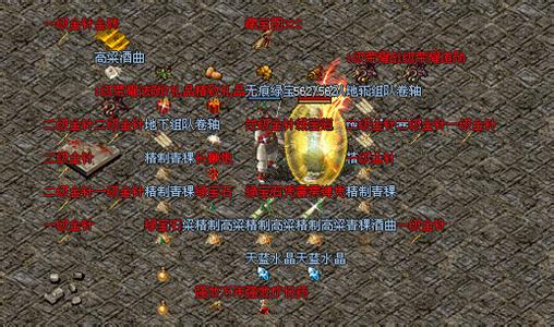 热血传奇1.95补丁