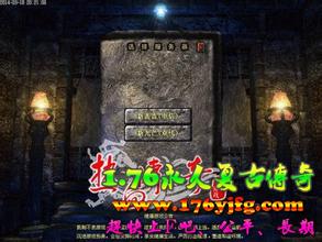 1.76玛雅吉祥复古版本