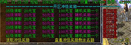 传奇百区变态装备价格