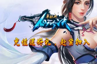 热血传奇百区客户端
