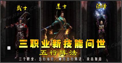 热血传奇11周年客户端