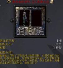 热血传奇手机版强化11