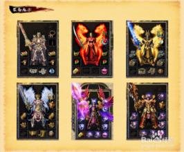 原始传奇极品颜色