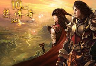 热血传奇1.76法师照片