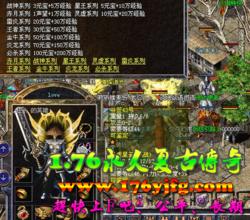 仿盛大1.76 幻境