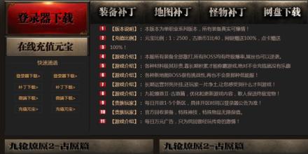 最新内侧网通传奇