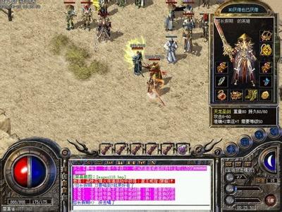 蓝月传奇装备 大全