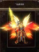 降妖伏魔单职业传奇