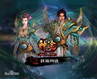 新开的网通传奇网站