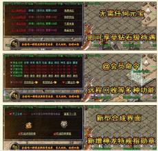 传奇攻城少帅指挥视频