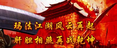 1.76复古传奇脱机挂