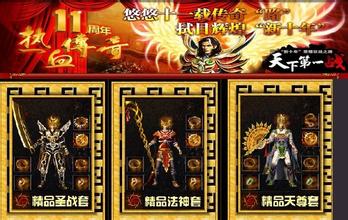 一刀满级传奇网页游戏