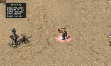 今天8点30新开的传奇