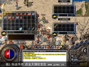 传奇 03年极品装备