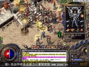 长期耐玩人气高的传奇