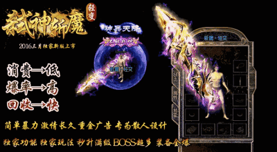 76复古传奇手游