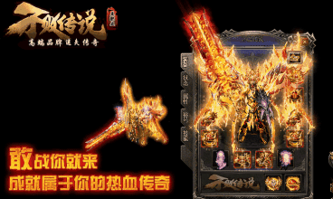 1.76复古传奇版本