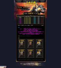 网通传奇私服3000ok