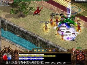 热血传奇1.85完整客户端