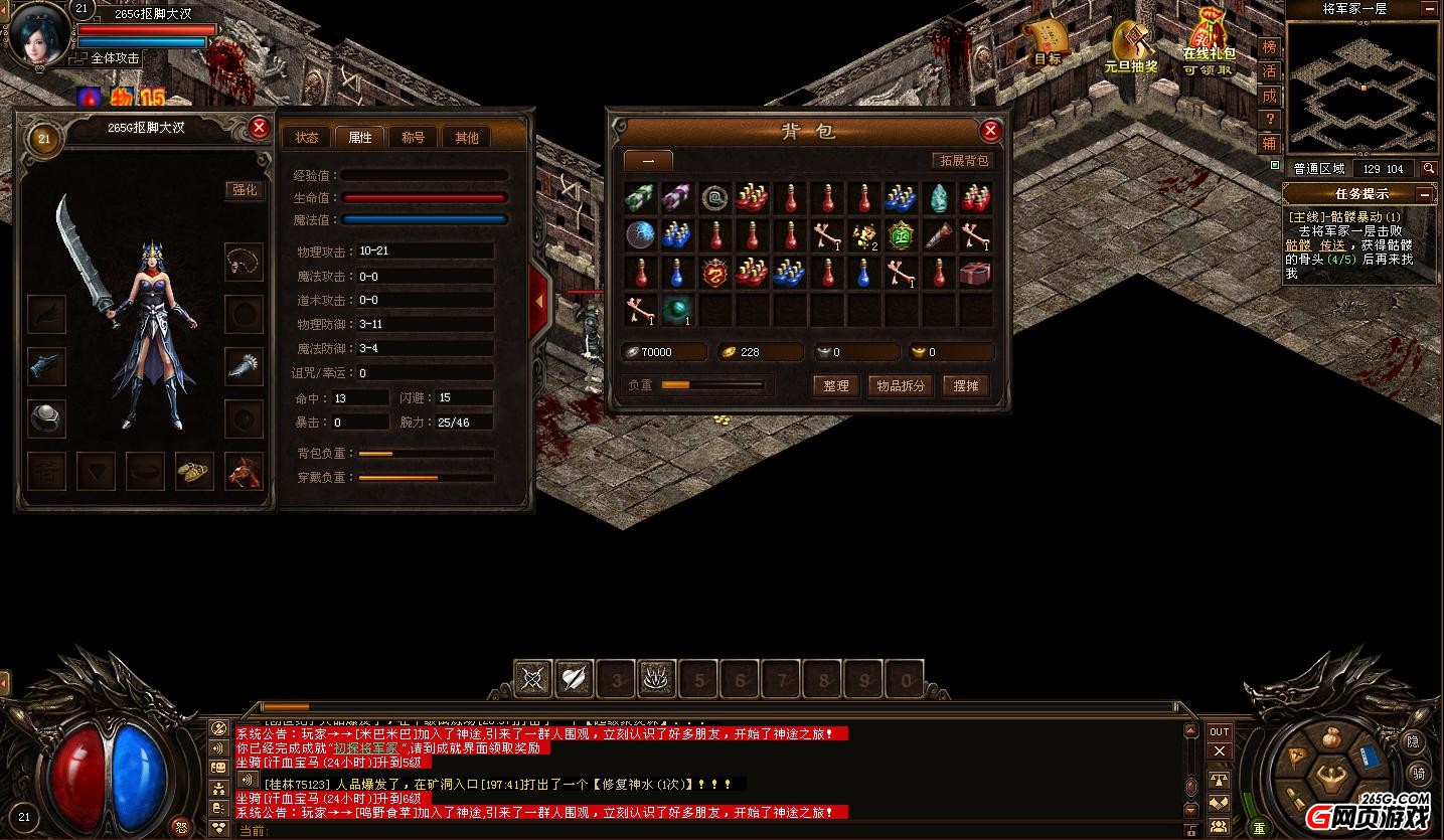 新开迷失传奇网