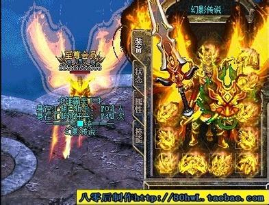 网页版传奇无转生