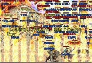 热血传奇2012客户端下载