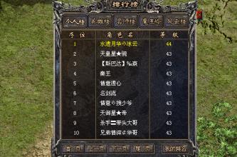 哪个传奇手游最好玩