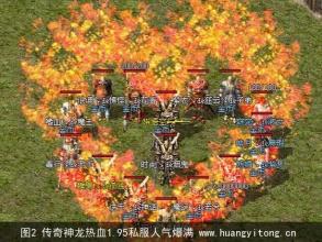 热血传奇1.76手游版