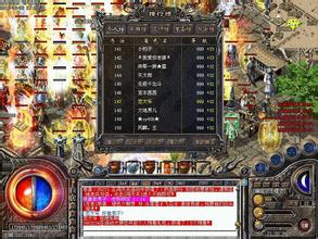 传奇世界中变 元神