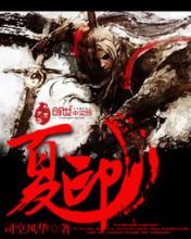 热血传奇猴年装备属性