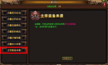网通传奇私服3000