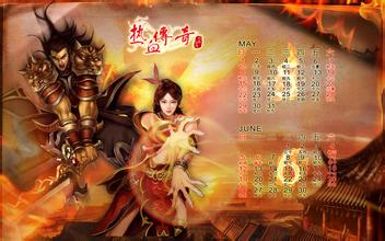 2016热血传奇页游
