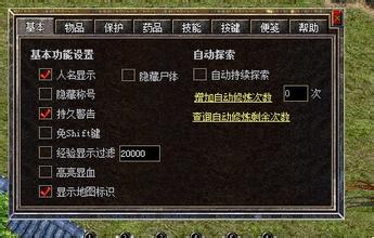 热血传奇装备补丁下载