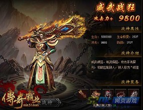 1.70复古传奇排行榜