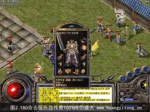 传奇wil第5个怪不显示
