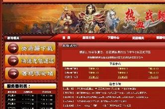 热血传奇装备分解表