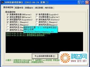 热血传奇手游符石攻略