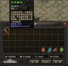 传奇手游无极棍哪里爆